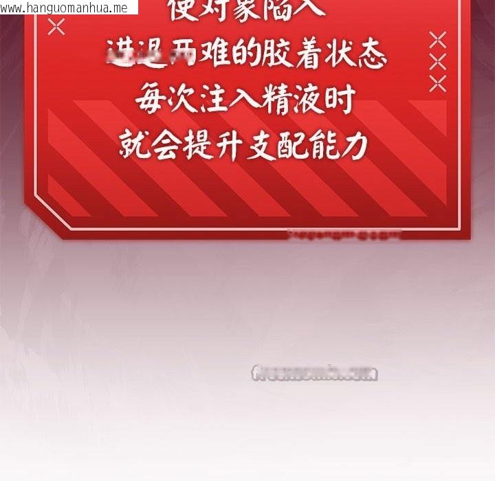 韩国漫画分身使我无限变强韩漫_分身使我无限变强-第29话在线免费阅读-韩国漫画-第70张图片