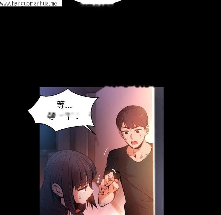 韩国漫画她的直播间韩漫_她的直播间-第25话在线免费阅读-韩国漫画-第79张图片