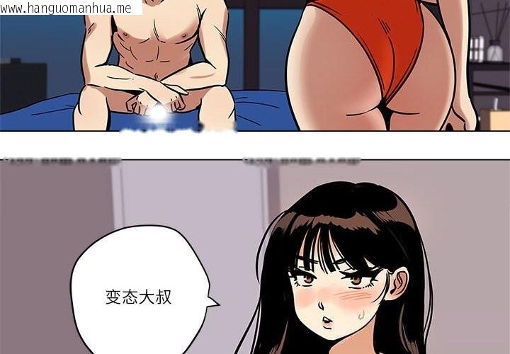 韩国漫画雪人韩漫_雪人-第17话在线免费阅读-韩国漫画-第2张图片