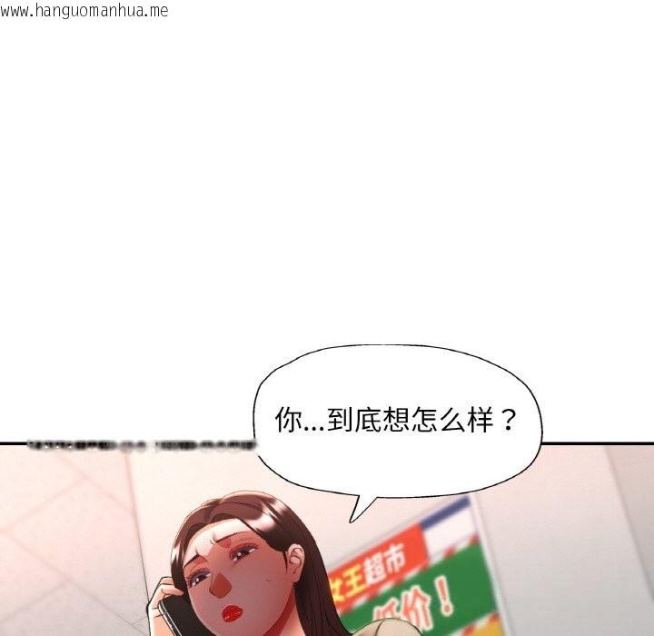 韩国漫画已嫁人的她韩漫_已嫁人的她-第41话在线免费阅读-韩国漫画-第63张图片