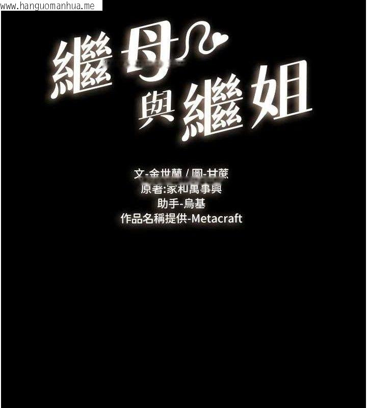 韩国漫画继母与继姐韩漫_继母与继姐-第85话-还是我儿子技术最好了在线免费阅读-韩国漫画-第13张图片
