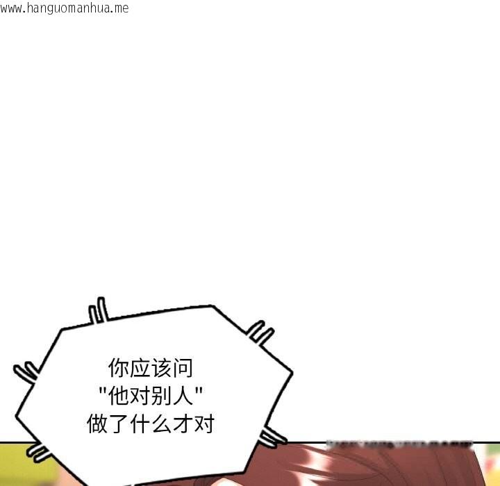 韩国漫画已嫁人的她韩漫_已嫁人的她-第41话在线免费阅读-韩国漫画-第78张图片