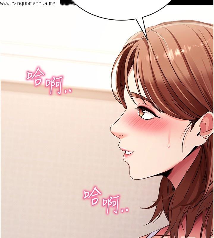韩国漫画拜脱拜脱App韩漫_拜脱拜脱App-第28话-不愧是生出变态姐妹的妈妈在线免费阅读-韩国漫画-第52张图片