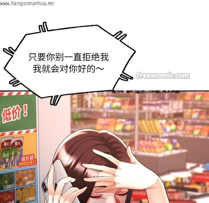 韩国漫画已嫁人的她韩漫_已嫁人的她-第41话在线免费阅读-韩国漫画-第70张图片