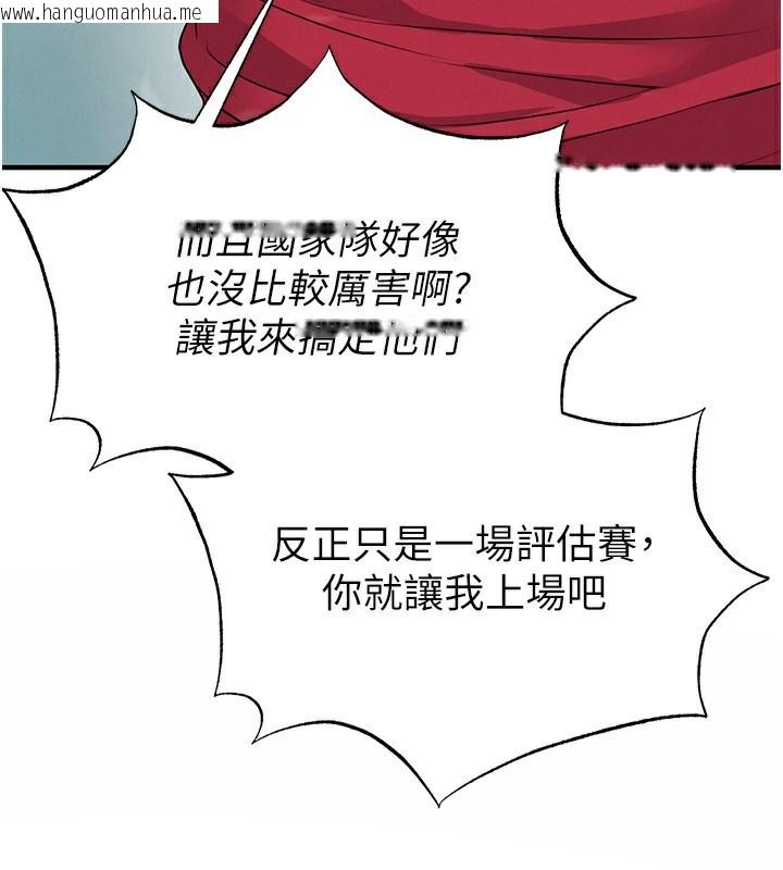 韩国漫画足球型男脱单指南韩漫_足球型男脱单指南-第27话-原来性爱可以这么舒服在线免费阅读-韩国漫画-第241张图片