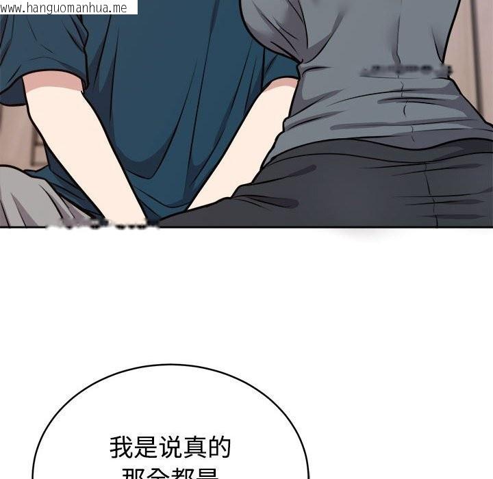 韩国漫画难言之秘韩漫_难言之秘-第14话在线免费阅读-韩国漫画-第40张图片
