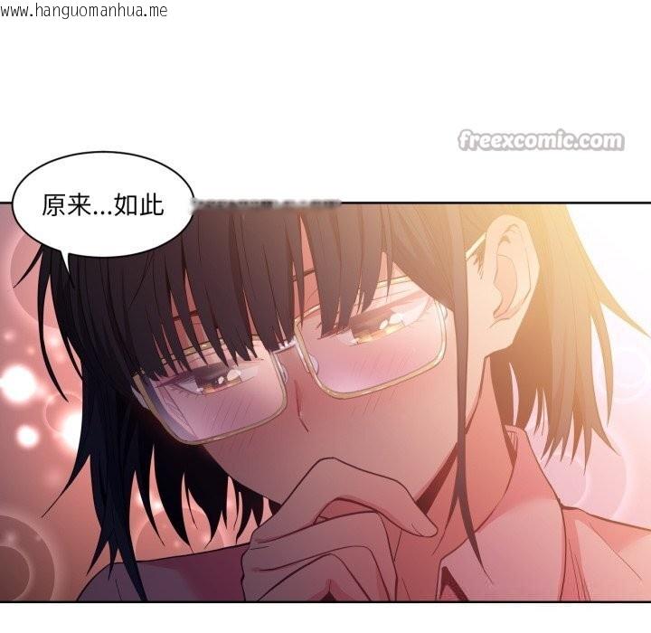 韩国漫画她的直播间韩漫_她的直播间-第25话在线免费阅读-韩国漫画-第30张图片