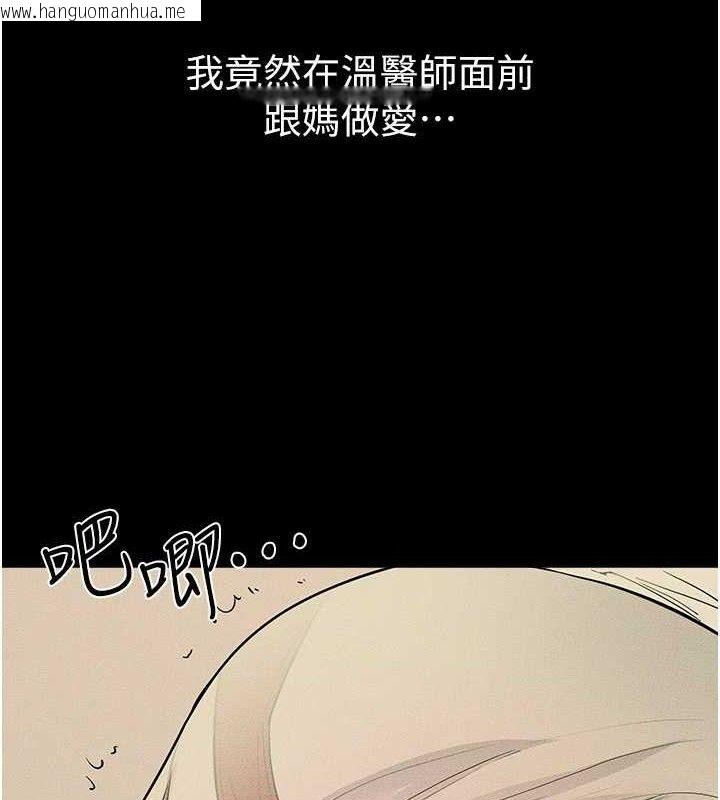 韩国漫画继母与继姐韩漫_继母与继姐-第85话-还是我儿子技术最好了在线免费阅读-韩国漫画-第73张图片