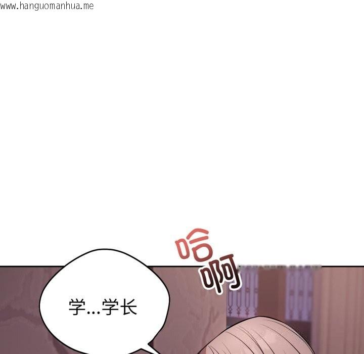 韩国漫画错位的星辰/今天也要加油韩漫_错位的星辰/今天也要加油-第9话在线免费阅读-韩国漫画-第11张图片