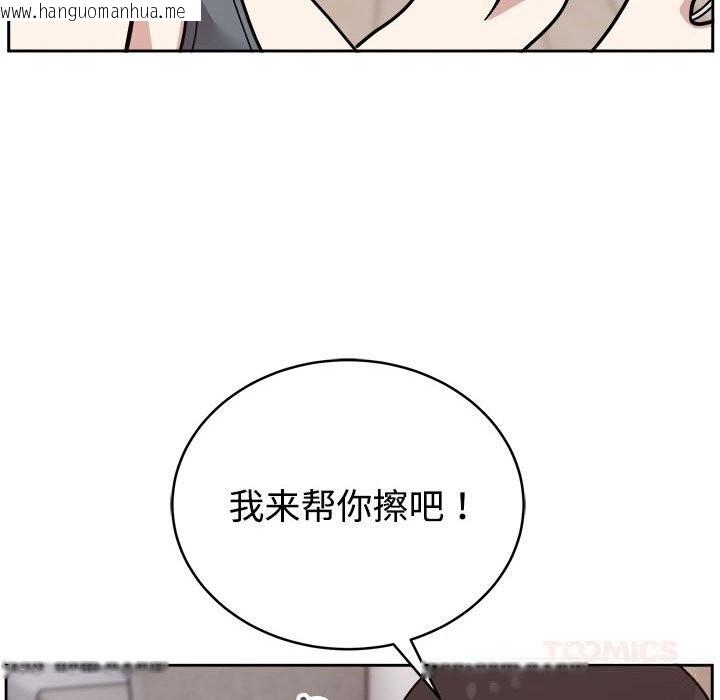 韩国漫画难言之秘韩漫_难言之秘-第14话在线免费阅读-韩国漫画-第102张图片