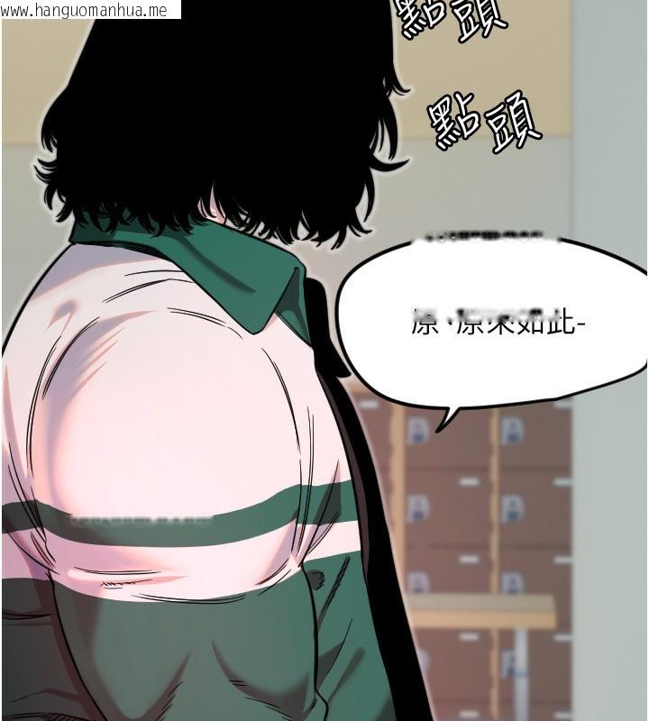 韩国漫画守护天使韩漫_守护天使-第46话-我可以立刻帮你「解决」在线免费阅读-韩国漫画-第40张图片