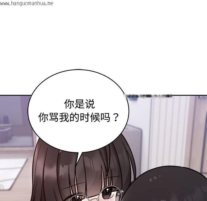 韩国漫画难言之秘韩漫_难言之秘-第14话在线免费阅读-韩国漫画-第31张图片