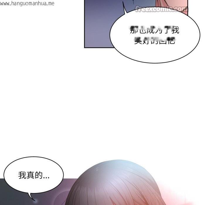 韩国漫画她的直播间韩漫_她的直播间-第25话在线免费阅读-韩国漫画-第45张图片