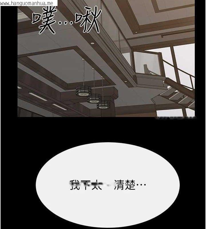 韩国漫画继母与继姐韩漫_继母与继姐-第85话-还是我儿子技术最好了在线免费阅读-韩国漫画-第11张图片