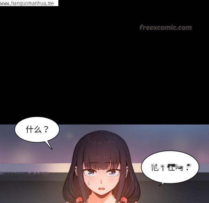 韩国漫画她的直播间韩漫_她的直播间-第25话在线免费阅读-韩国漫画-第75张图片