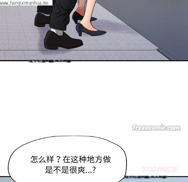 韩国漫画已嫁人的她韩漫_已嫁人的她-第41话在线免费阅读-韩国漫画-第84张图片