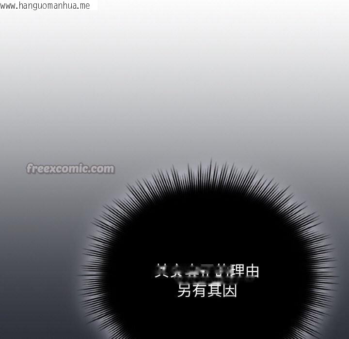 韩国漫画爱上你也好韩漫_爱上你也好-第28话在线免费阅读-韩国漫画-第42张图片