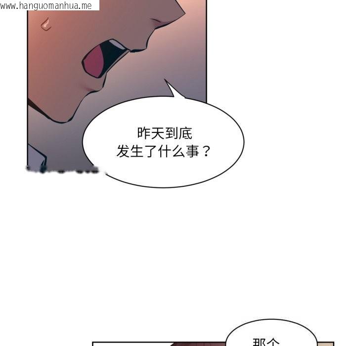 韩国漫画她的直播间韩漫_她的直播间-第25话在线免费阅读-韩国漫画-第72张图片