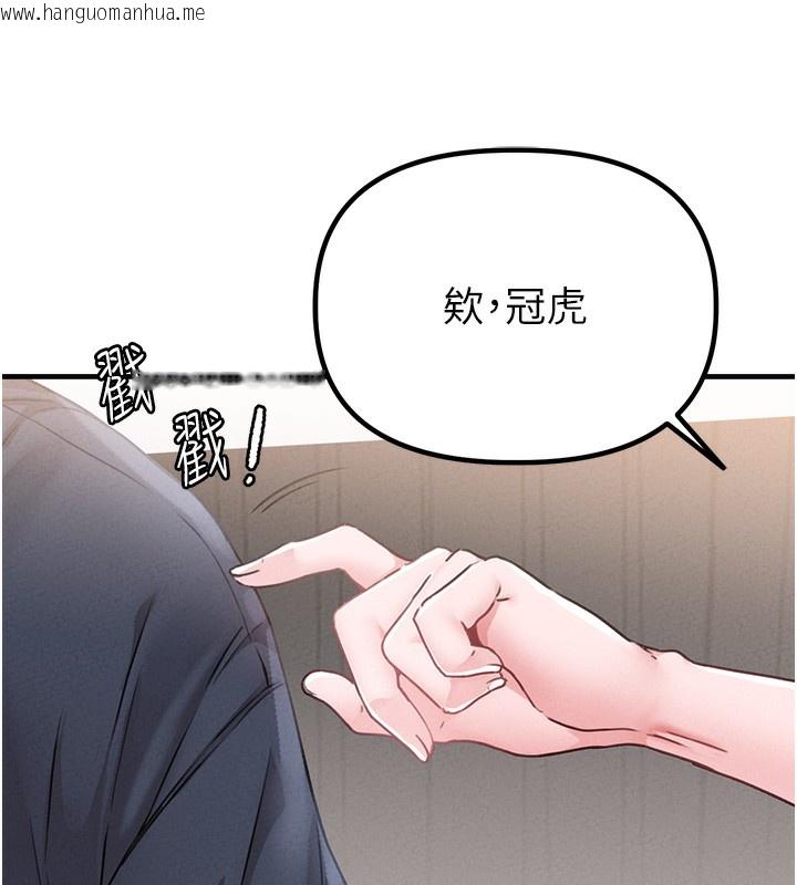 韩国漫画男人配额制韩漫_男人配额制-第10话-如何诱惑男人?求解20点~在线免费阅读-韩国漫画-第142张图片