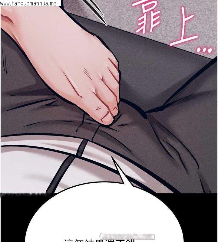 韩国漫画选手村:母猪调教韩漫_选手村:母猪调教-第41话-报仇之后获得的专用小穴在线免费阅读-韩国漫画-第154张图片