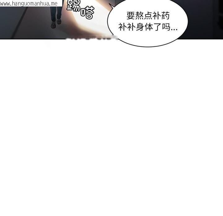 韩国漫画她的直播间韩漫_她的直播间-第25话在线免费阅读-韩国漫画-第5张图片