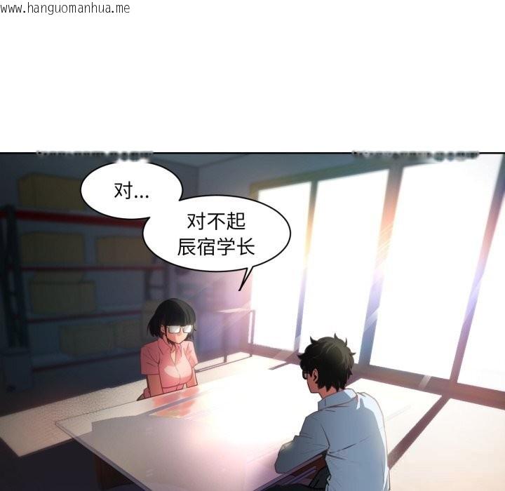 韩国漫画她的直播间韩漫_她的直播间-第25话在线免费阅读-韩国漫画-第23张图片