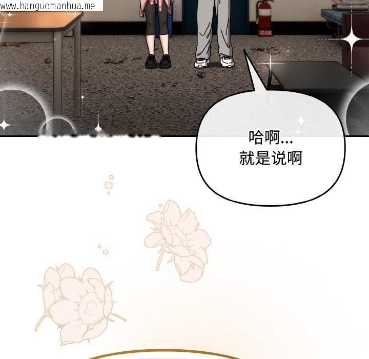 韩国漫画爱上你也好韩漫_爱上你也好-第28话在线免费阅读-韩国漫画-第109张图片