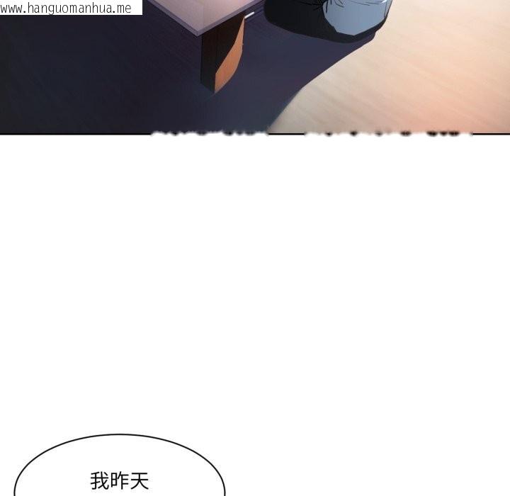 韩国漫画她的直播间韩漫_她的直播间-第25话在线免费阅读-韩国漫画-第24张图片