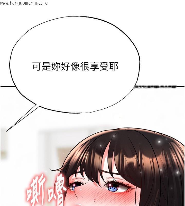 韩国漫画足球型男脱单指南韩漫_足球型男脱单指南-第27话-原来性爱可以这么舒服在线免费阅读-韩国漫画-第110张图片