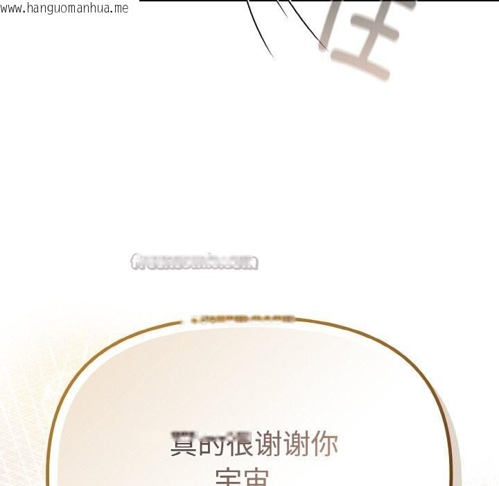 韩国漫画爱上你也好韩漫_爱上你也好-第28话在线免费阅读-韩国漫画-第70张图片