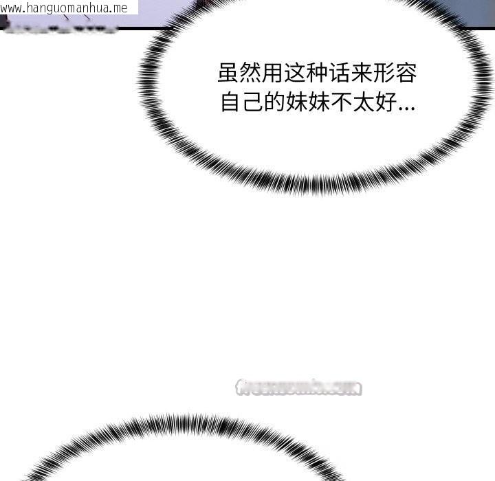 韩国漫画难缠姐妹偏要和我同居韩漫_难缠姐妹偏要和我同居-第58话在线免费阅读-韩国漫画-第14张图片