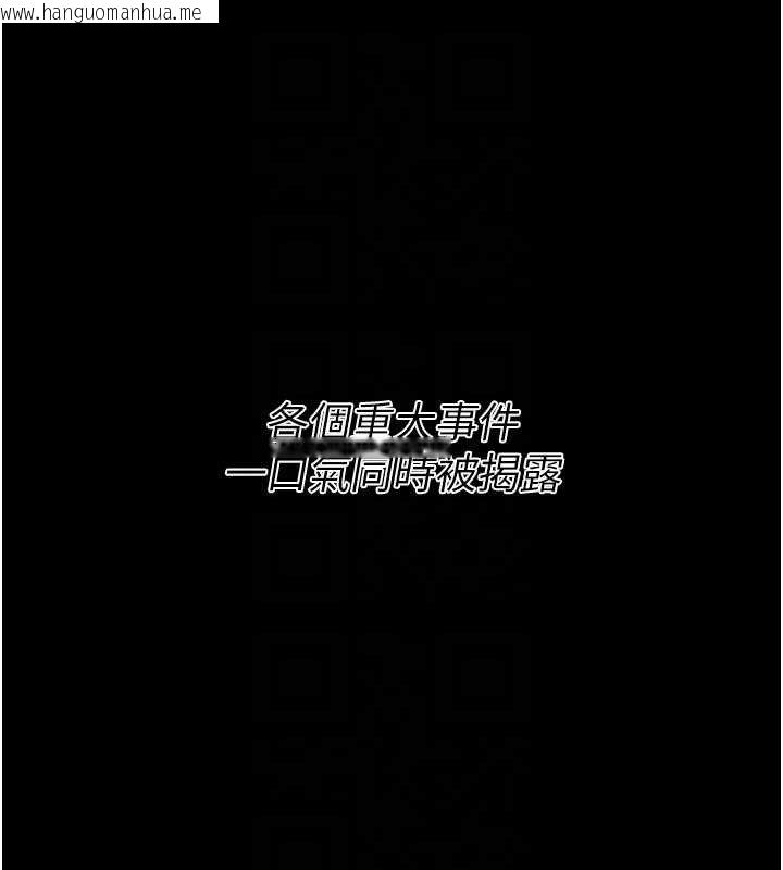 韩国漫画选手村:母猪调教韩漫_选手村:母猪调教-第41话-报仇之后获得的专用小穴在线免费阅读-韩国漫画-第47张图片