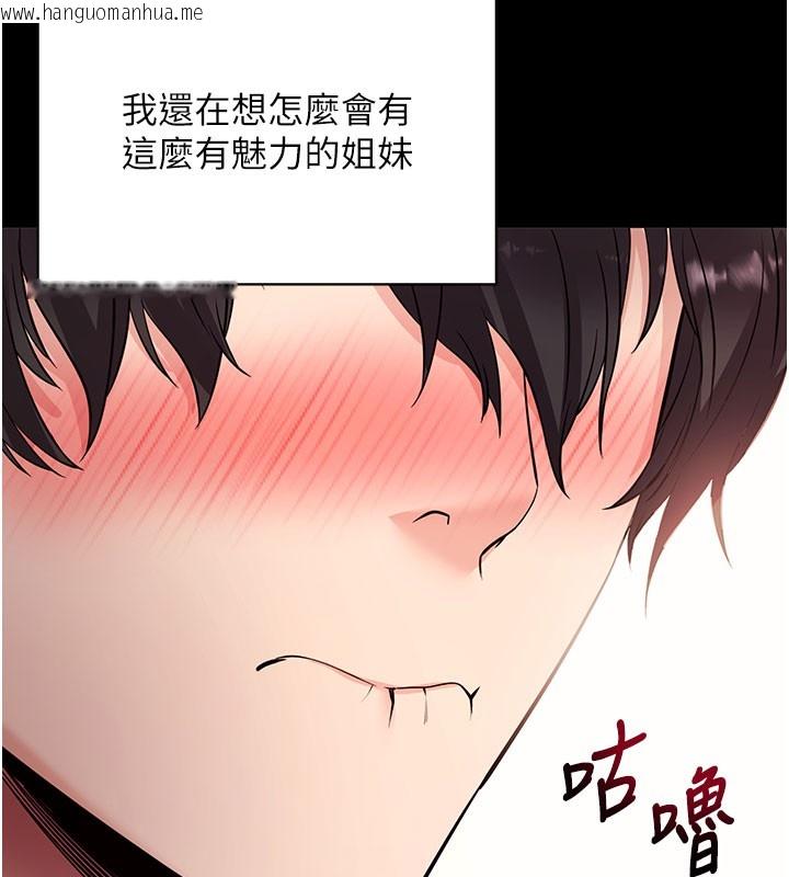 韩国漫画拜脱拜脱App韩漫_拜脱拜脱App-第28话-不愧是生出变态姐妹的妈妈在线免费阅读-韩国漫画-第39张图片