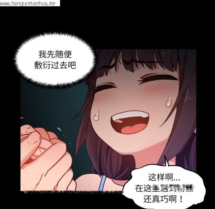 韩国漫画她的直播间韩漫_她的直播间-第25话在线免费阅读-韩国漫画-第84张图片