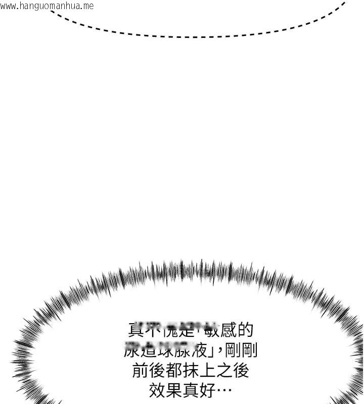 韩国漫画顶加套房的春天韩漫_顶加套房的春天-第32话-沉浸于两人世界的模特儿在线免费阅读-韩国漫画-第3张图片