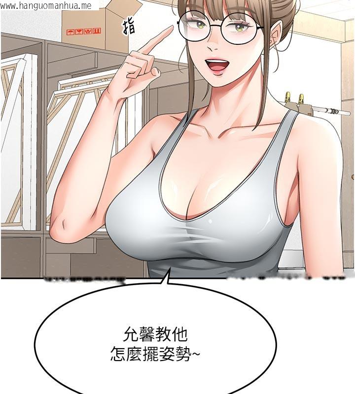 韩国漫画顶加套房的春天韩漫_顶加套房的春天-第32话-沉浸于两人世界的模特儿在线免费阅读-韩国漫画-第80张图片