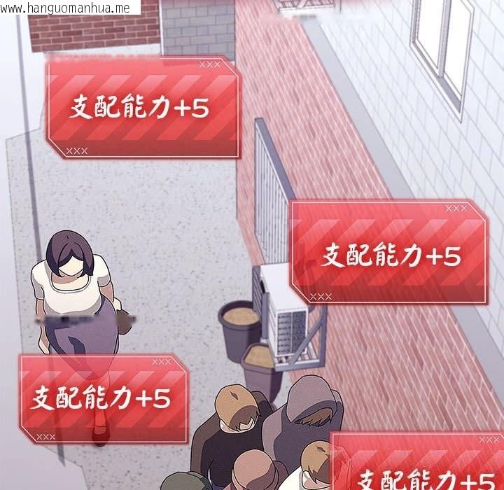 韩国漫画分身使我无限变强韩漫_分身使我无限变强-第29话在线免费阅读-韩国漫画-第131张图片