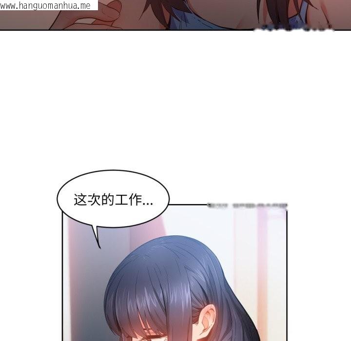 韩国漫画她的直播间韩漫_她的直播间-第25话在线免费阅读-韩国漫画-第105张图片