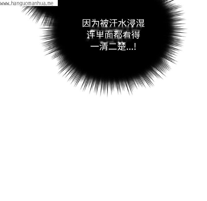 韩国漫画爱上你也好韩漫_爱上你也好-第28话在线免费阅读-韩国漫画-第118张图片