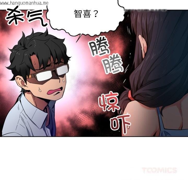 韩国漫画她的直播间韩漫_她的直播间-第25话在线免费阅读-韩国漫画-第62张图片