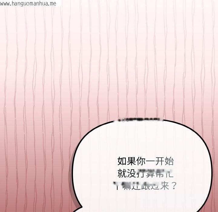 韩国漫画爱上你也好韩漫_爱上你也好-第28话在线免费阅读-韩国漫画-第38张图片