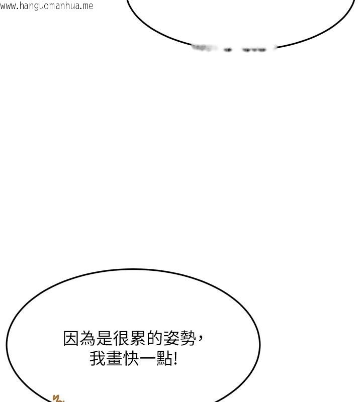 韩国漫画顶加套房的春天韩漫_顶加套房的春天-第32话-沉浸于两人世界的模特儿在线免费阅读-韩国漫画-第137张图片