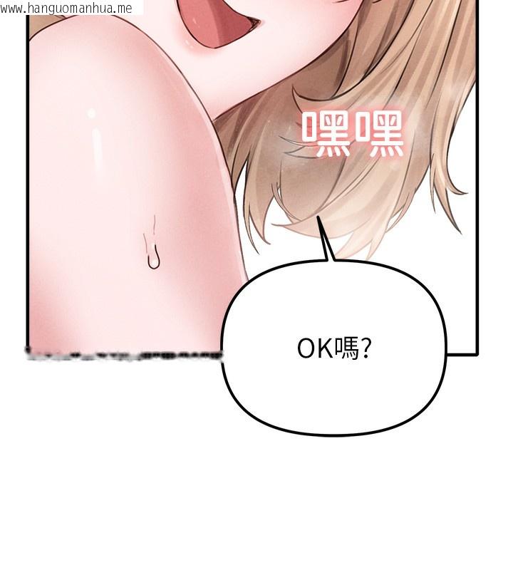 韩国漫画男人配额制韩漫_男人配额制-第10话-如何诱惑男人?求解20点~在线免费阅读-韩国漫画-第6张图片