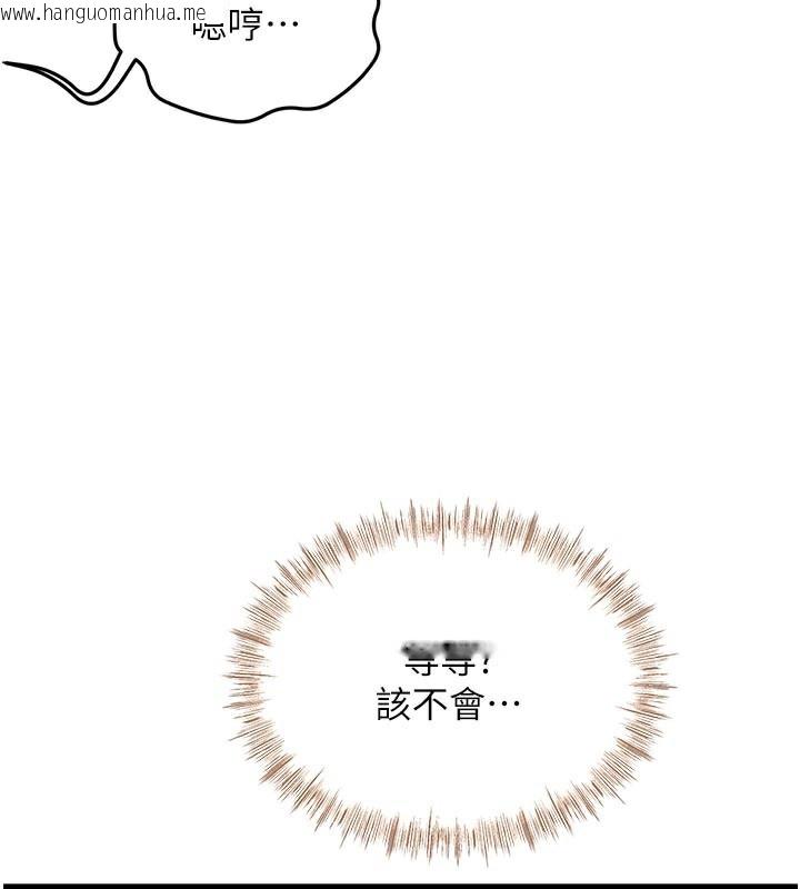 韩国漫画顶加套房的春天韩漫_顶加套房的春天-第32话-沉浸于两人世界的模特儿在线免费阅读-韩国漫画-第30张图片
