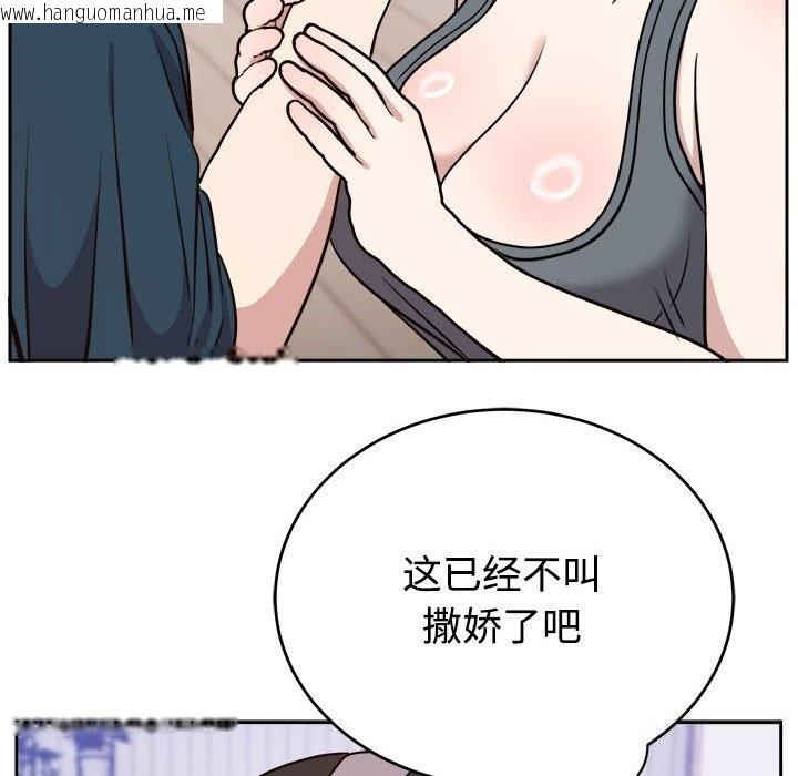 韩国漫画难言之秘韩漫_难言之秘-第14话在线免费阅读-韩国漫画-第60张图片