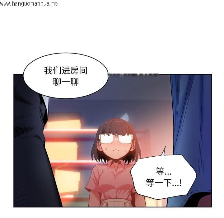 韩国漫画她的直播间韩漫_她的直播间-第25话在线免费阅读-韩国漫画-第66张图片