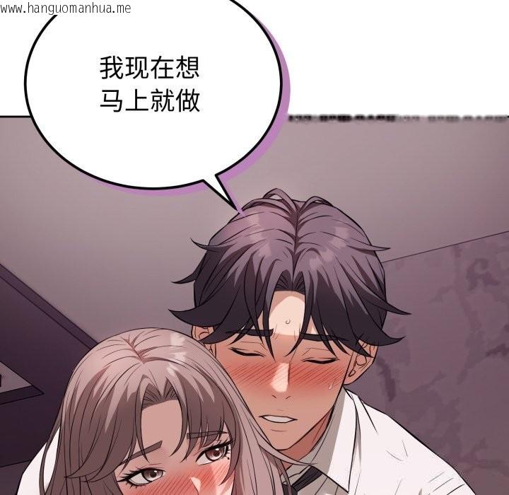 韩国漫画错位的星辰/今天也要加油韩漫_错位的星辰/今天也要加油-第9话在线免费阅读-韩国漫画-第64张图片