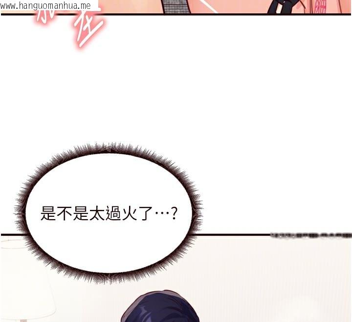 韩国漫画熟女自助餐韩漫_熟女自助餐-第51话-被主人操坏的骚穴在线免费阅读-韩国漫画-第36张图片