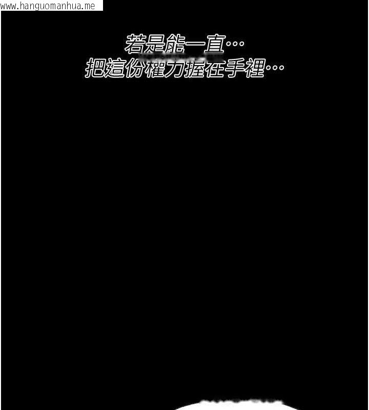 韩国漫画选手村:母猪调教韩漫_选手村:母猪调教-第41话-报仇之后获得的专用小穴在线免费阅读-韩国漫画-第229张图片