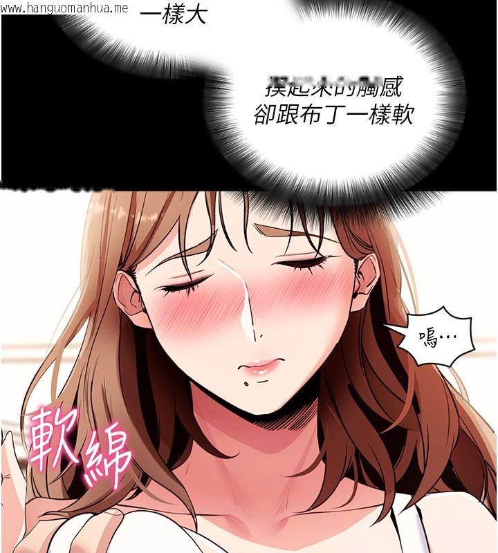 韩国漫画拜脱拜脱App韩漫_拜脱拜脱App-第28话-不愧是生出变态姐妹的妈妈在线免费阅读-韩国漫画-第44张图片